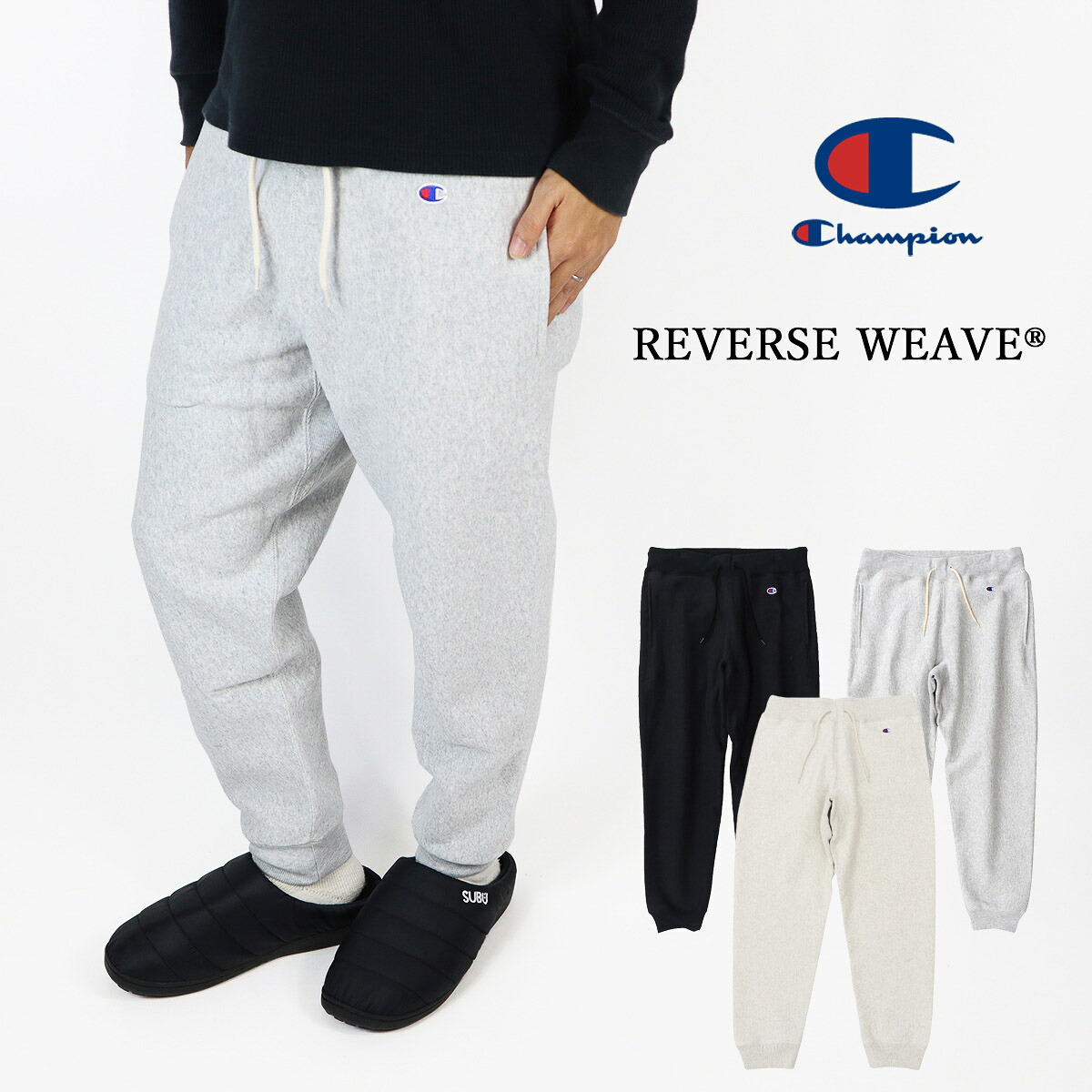 楽天市場】Champion チャンピオン スウェットパンツ 裏起毛 11.5oz 