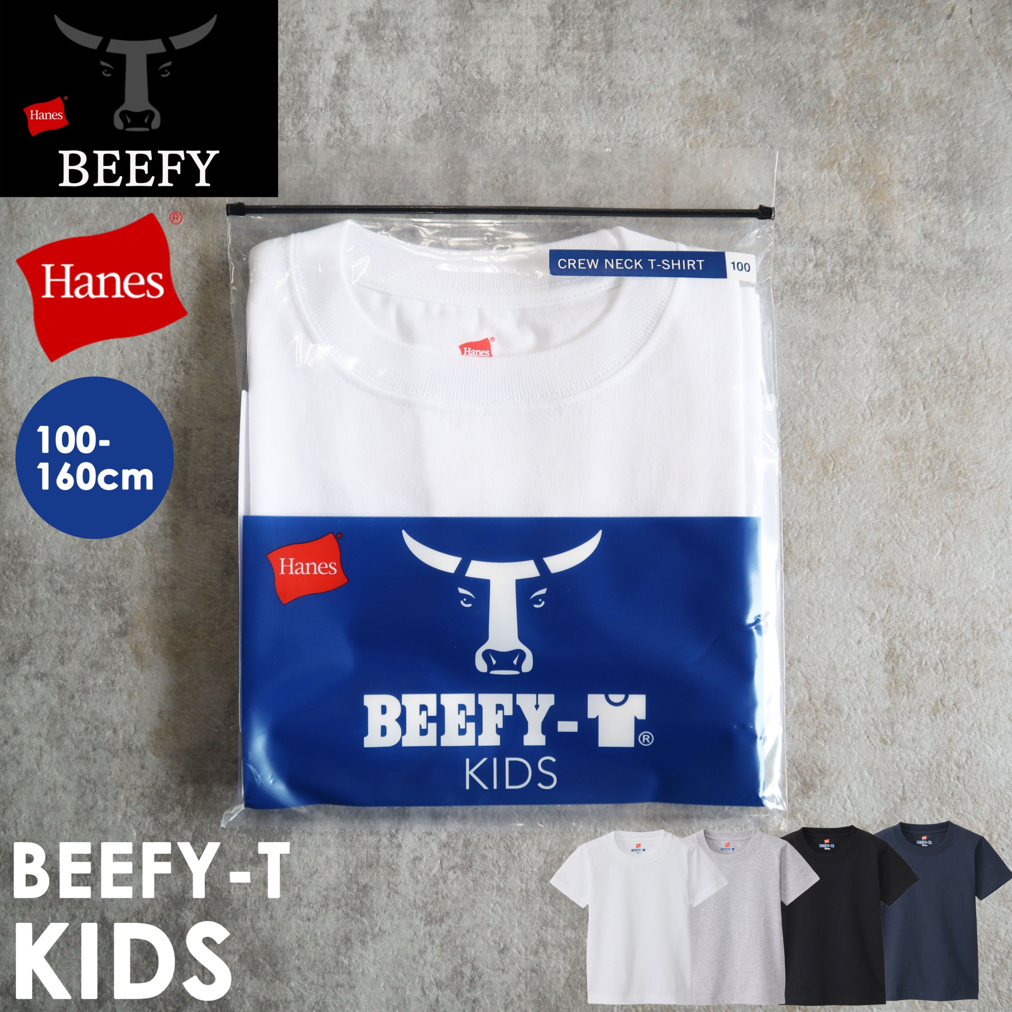 【KIDS登場！】24SS 春夏新作 Hanes ヘインズ KIDS 定番 BEEFY-T キッズ Tシャツ H5380 子供 子ども服 こども ジュニア 親子 お揃い ペアルック ベビー服 赤ちゃん 半袖 男の子 女の子 ボーイズ ガールズ 100cm 120cm 140cm 160cm画像