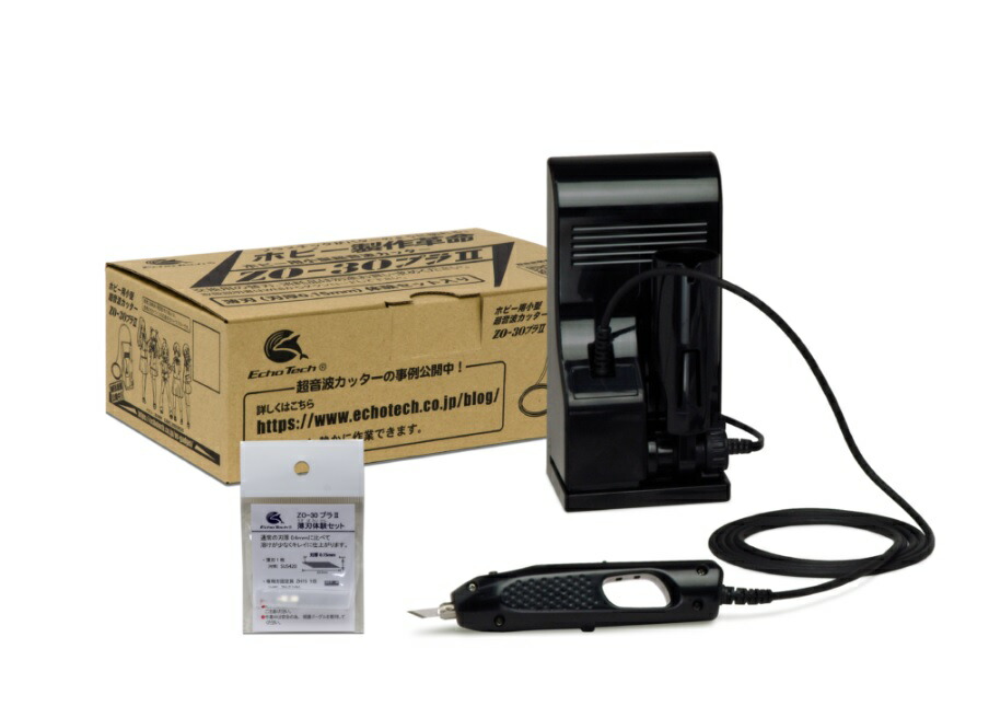 楽天市場】本多電子 ホビー用小型超音波カッター ZO-41II