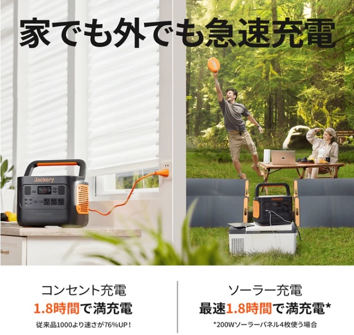 Jackery ジャクリ ポータブル電源 JE-1000B 1000Pro 容量1002Wh 高速