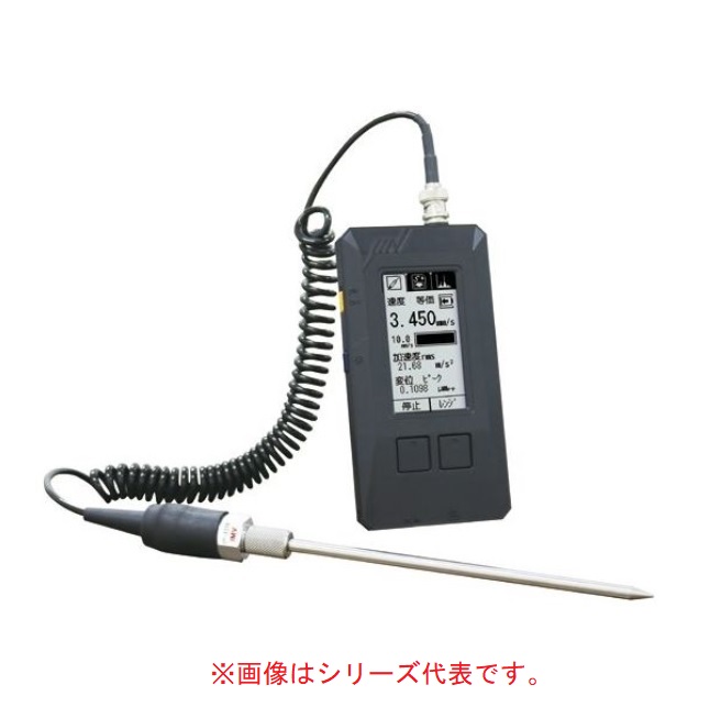IMV スマートバイブロ VM-4424H 振動計 圧電式 ハイエンド型｜DIK店
