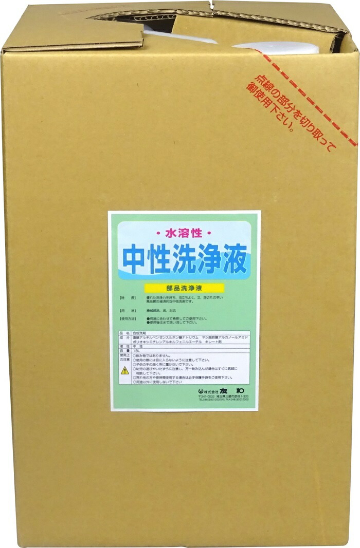 楽天市場】友和 YUWA メル2000 環境対応型強力洗浄剤 水溶性万能洗剤