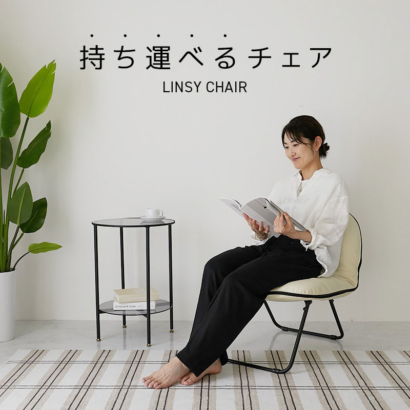 折りたたみ 椅子 チェア 座椅子 おしゃれ かわいい キャンプ アウトドア お手入れ簡単 新生活 敬老の日 誕生日 ギフト|dillydally