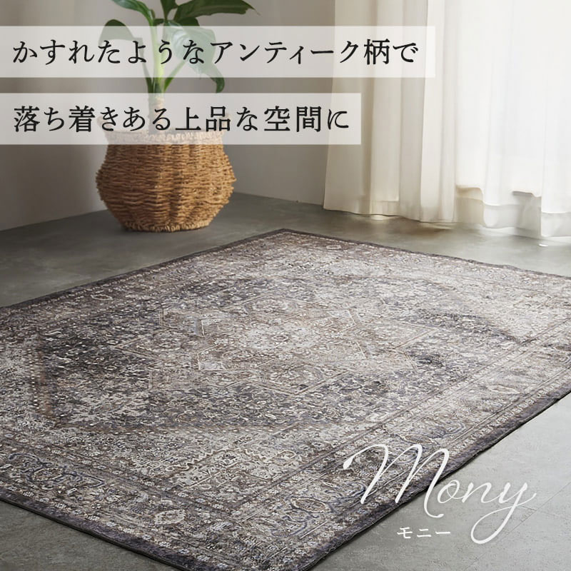 【洗い濯ぎサイバー空間付】イラン引っ敷き風 引っ敷き 130×190糎 190×190糎 190×240糎 くすみ色つや アンティーク シャビーシック 今めかしい 洗える 可愛らしい 引っ敷き 引っ敷き オール時節 熱っぽい引っ敷き相応う 床暖房装置相応う 新生きて行く 敬老の日 生まれ落ちる日 差し上げ物