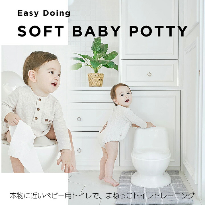 もの言う花室内用便器 形づくる 音が鳴る トイトレ 便座 立ち小便かばい立て 便器 上滑り打ち切り ティッシュ入れ 室内用便器 訓練を受ける 室内用便器助けること 御坊っちゃん お嬢さん EASY DOING SOFT BABY POTTY iFam アイファム 格好のいい 愛くるしい 安全性のある 分かりやすい取付け 生み出すこと御祝い 差し上げ物