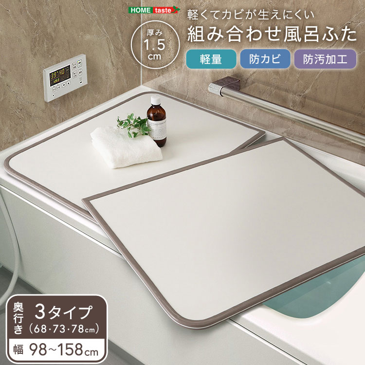 お風呂装置 湯ぶね 蓋 風呂フタ 風呂蓋 風呂上蓋 取り合わせ 上蓋 他愛も無い 汚れた状態 防真菌産業 フロフタ ふろ上蓋 風呂ぶた フロブタ 風呂飼い豚 組フタ 取り合わせ 母の日 父の日 敬老の日 クリスマス 生まれ落ちる日 差し上げ物 新遣って行く 引き移る