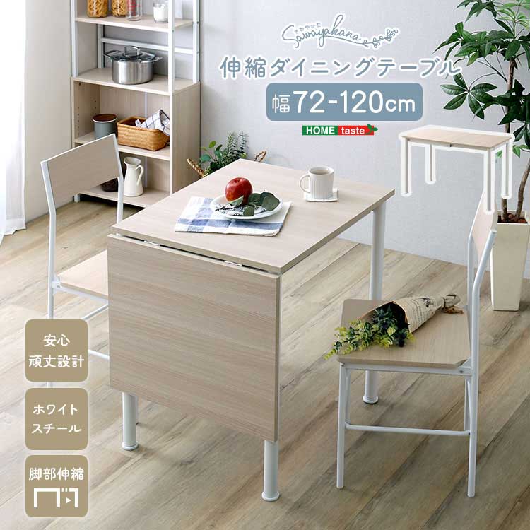 晩ご飯時刻表 2人用 伸縮 折りたたみ 今めかしい 時刻表 ちゃぶ台時刻表 木製時刻表 2人掛け ちゃぶ台 晩ご飯 可愛らしい 新生きて行く