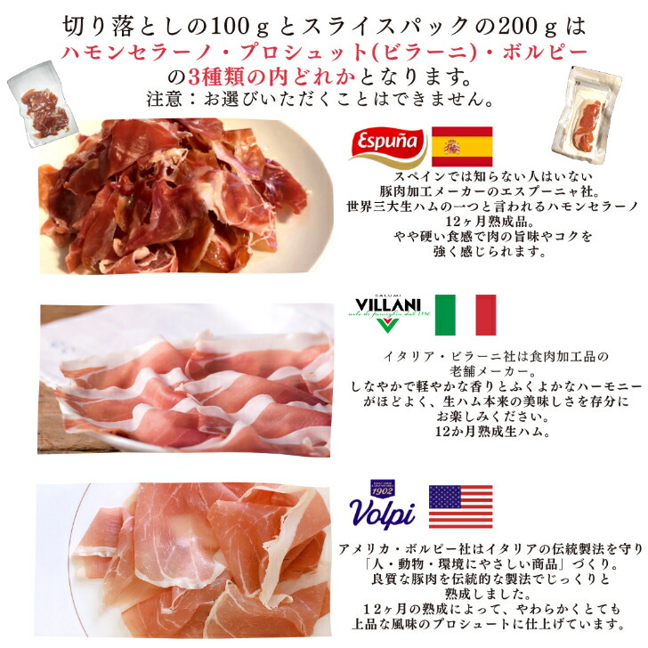 スペイン イタリア産 生ハム 切り落とし セット 500g 100g 1パック 訳あり スライス