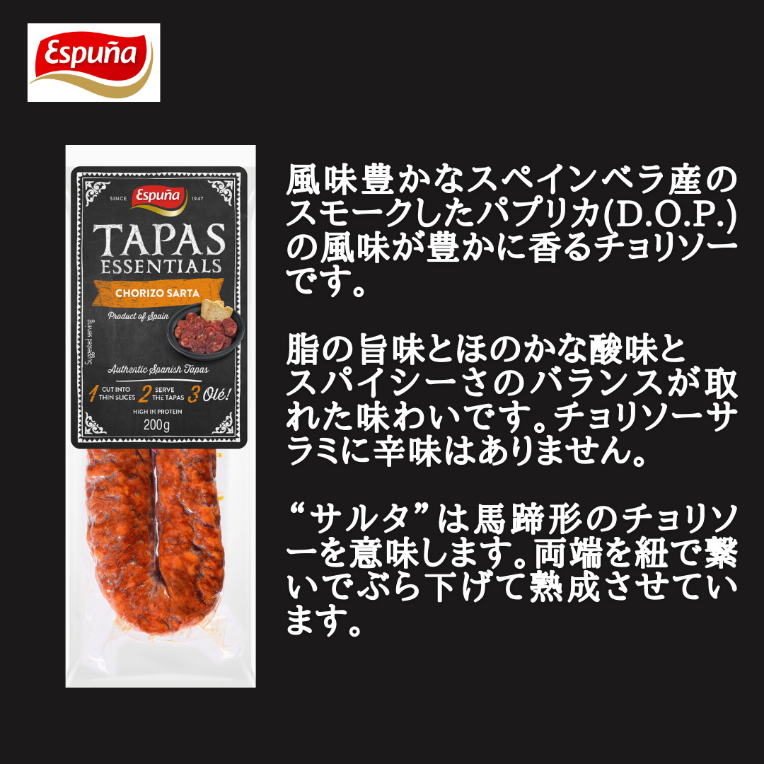 代引不可 限定価格¥3 980→¥2 780 Espuna サラミセット フエ デ オロット チョリソーサルタ 170g 200g 冷蔵 送料無料 スペイン バル サラミ サルチチョン 辛くないチョリソー 白カビサラミ ワイン ビール つまみ エスプーニャ toyama-nozai.co.jp 代引不可 限定価格¥3 980→¥2 780 Espuna サラミセット フエ デ オロット チョリソーサルタ 170g 200g 冷蔵 送料無料 スペイン バル サラミ サルチチョン 辛くないチョリソー 白カビサラミ ワイン ビール つまみ エスプーニャ toyama-nozai.co.jp