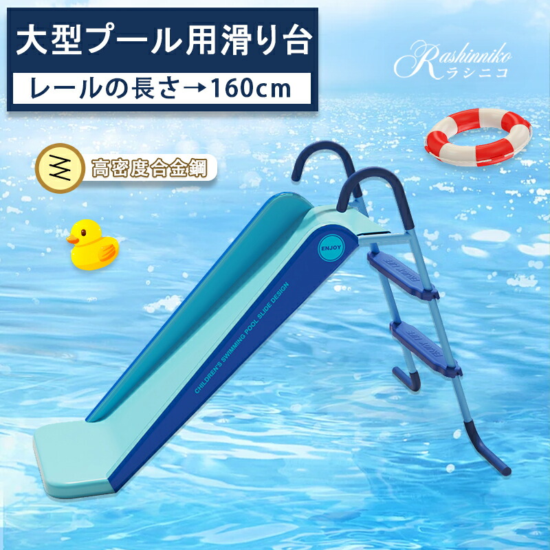 すべり台 空気入れ不要 折り畳み 滑り台 大型プール ビニールプール ウォータースライド 水スライド プール滑り台 簡単組立 折りたたみ 遊具 猛暑対策 水遊び 家庭用 芝生遊び 厚手 子供用 トランポリン 夏 屋内 屋外 合金鋼 手すり 広幅滑走面|DIMOMO ZAKKA