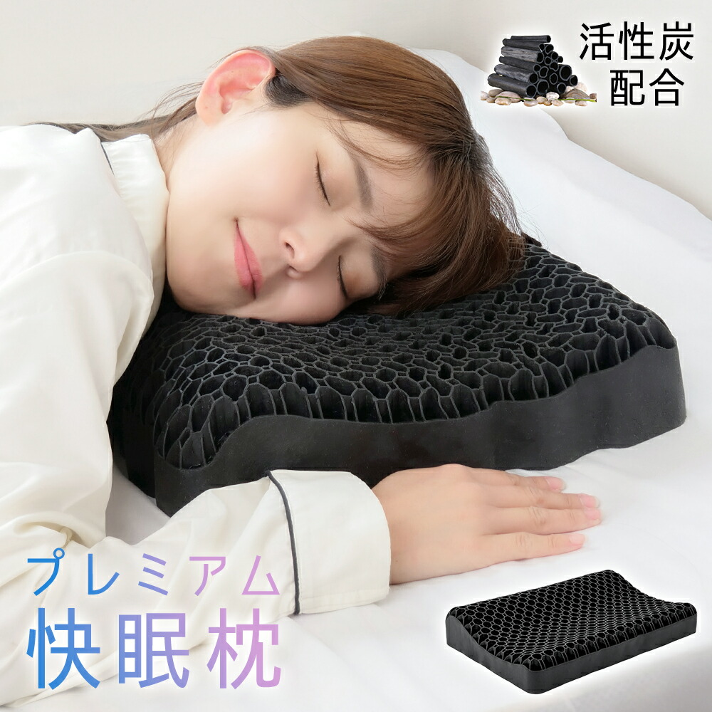 ★感謝SALE・クーポンで40％OFF以上～ ★ 枕 枕カバー 付き 肩こり 首こり ストレートネック ギフト プレゼント 洗える 通気性抜群 横向き寝 うつぶせ寝 まくら 柔らかい ジェル ハニカム構造 寝返り 仰向け いびき 予防 防止 ゲル 低反発 高反発 高さ調節