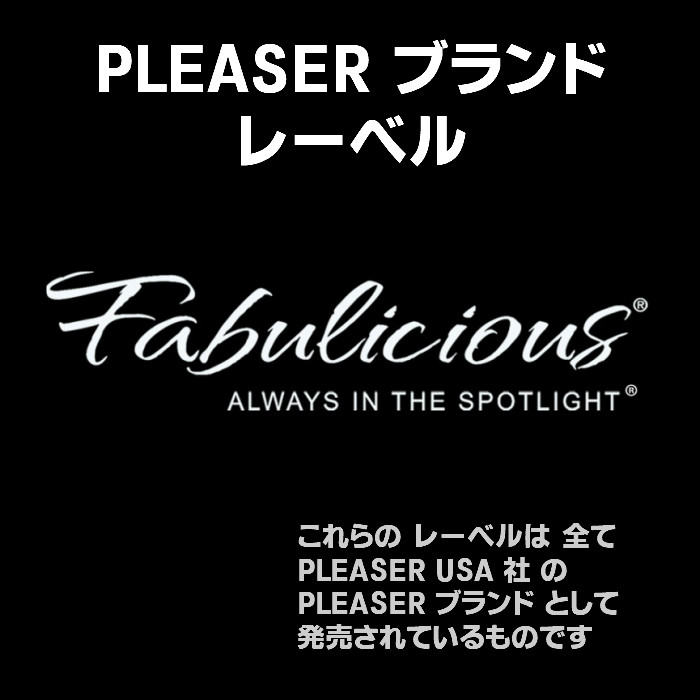 Pleaser/プリーザー/pleaser/usa/セクシー/春/夏/秋/冬/可愛い