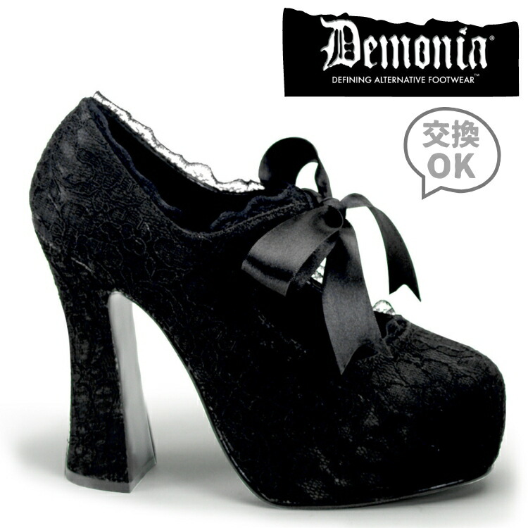 Demonia BOXER つづき物