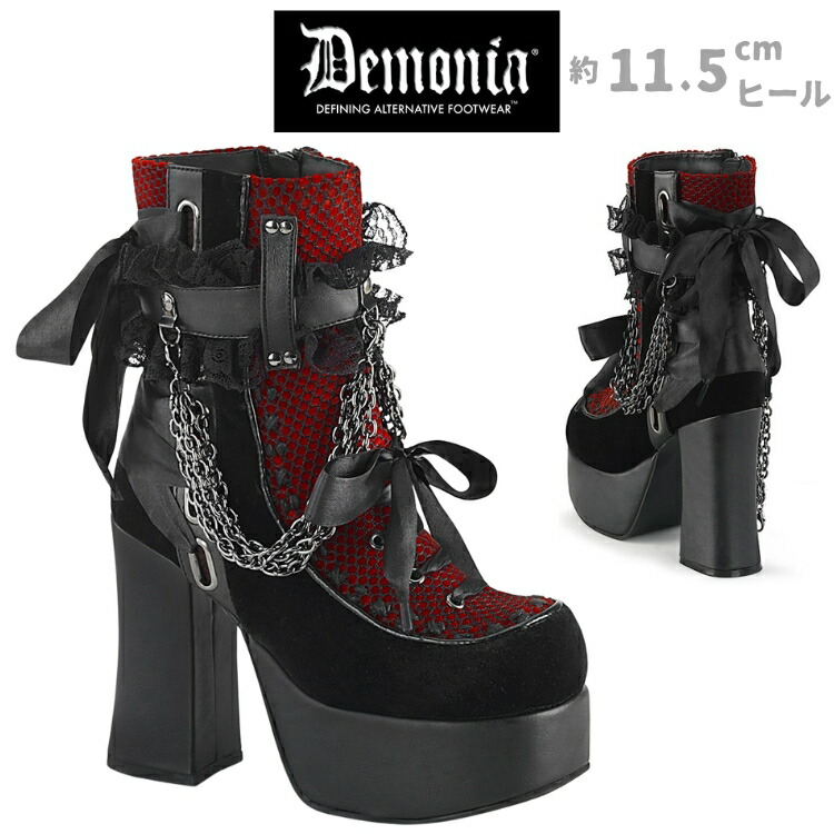 demonia デモニア 厚底 ブーツ ショートブーツ 厚底 11.5cm ヒール 黒 ブラック 赤 レッド チェーン レースアップ ジッパー 小さいサイズ 大きいサイズ チャンキーヒール 厚底靴 ロック パンク ゴスロリ コーデ 靴 レディース メンズ CHARADE-110 CHA110/BVL-RBVEL 取寄