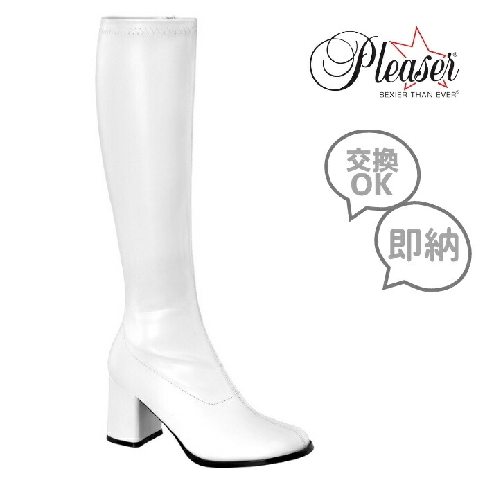 楽天市場 ロングブーツ レディース メンズ ローヒール ストレッチ ダンスシューズ ブーツ ロング コスプレ セクシー ステージ 衣装 アニメ 大人 サンタ 大きいサイズ 小さいサイズ ブーツ Pleaser プリーザー 8cm ヒール 白 ホワイト エナメル ファスナー Gogo 300
