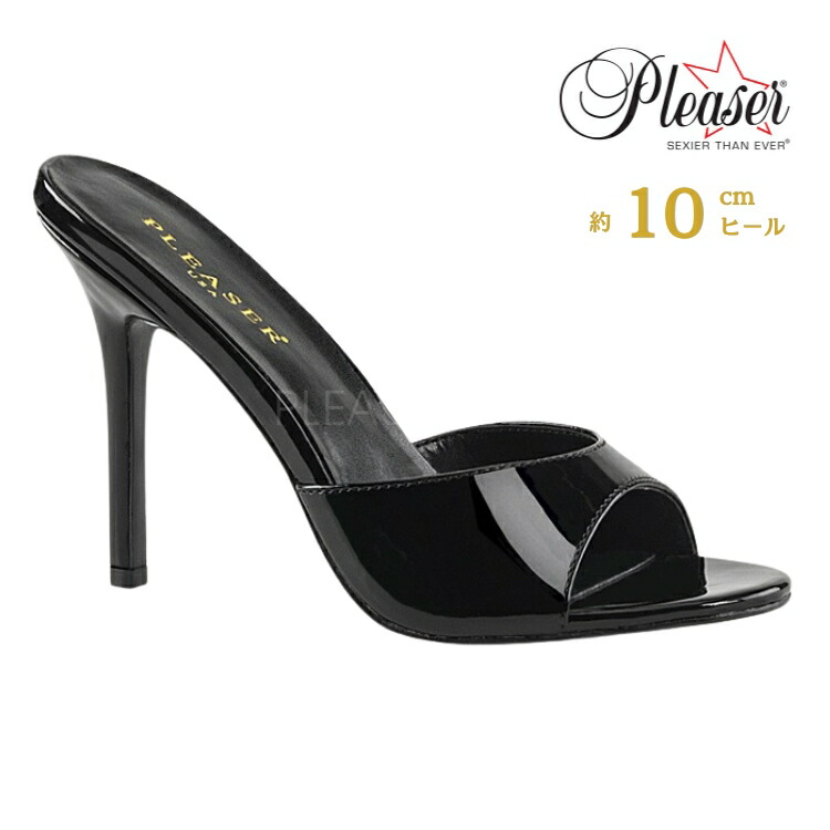 Pleaser プリーザー ハイヒール ミュール サンダル 大きいサイズ 小さいサイズ 黒 ブラック エナメル 10cm ヒール レディース メンズ ピンヒール ドレス 衣装 女性 男性 用 ハイヒール サンダル 10センチ ヒール 高め CLASSIQUE-01 CLAS01/B 即納 取寄 公式