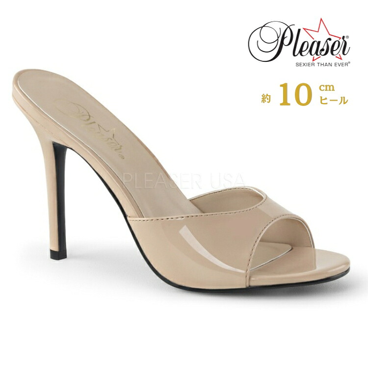 Pleaser プリーザー ハイヒール ミュール サンダル 大きいサイズ 小さいサイズ ベージュ エナメル 10cm ヒール レディース メンズ ピンヒール ドレス 衣装 女性 男性 用 ハイヒール サンダル 10センチ ヒール 高め CLAS01/ND 取寄｜ハイヒール厚底靴のディンプルズ