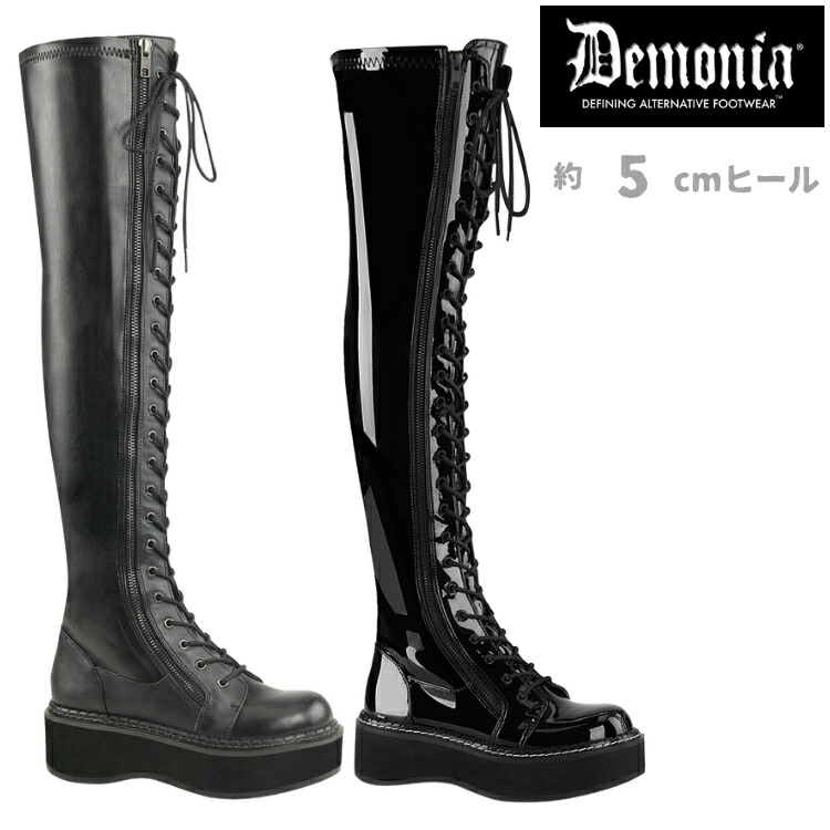 Demonia BOXER つづき物