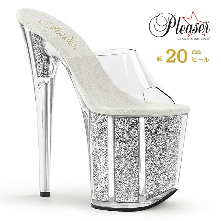 Pleaser プリーザー ミュール サンダル 20cm ヒール 透明 クリア シルバー グリッター キラキラ きらきら クリアヒール ピンヒール ハイヒール 厚底 ポールダンス レディース メンズ 大きいサイズ 20cmヒール 20センチ ヒール フラミンゴ FLAM801G/C/SG 即納 取寄 公式