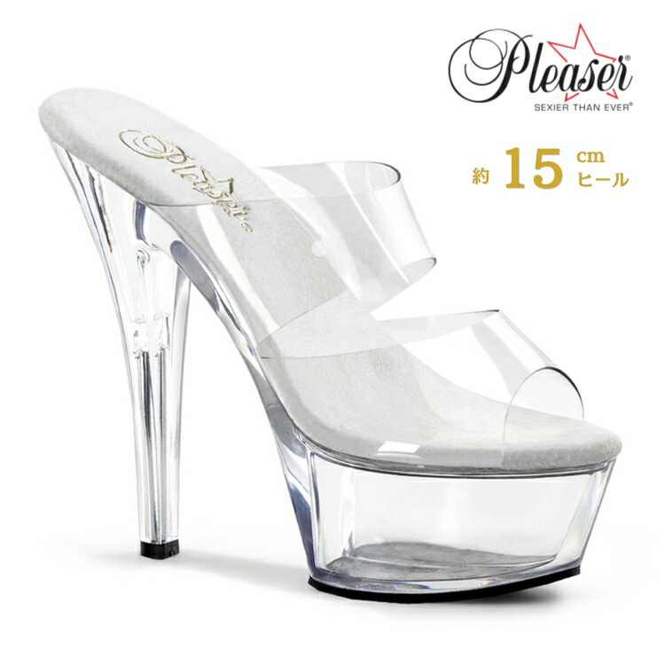 ミュール サンダル 厚底 Pleaser プリーザー 15cm ヒール 透明 クリア クリアヒール ハイヒール ピンヒール オープントゥ ポールダンス ステージ 大きいサイズ パーティー コスプレ 衣装 靴 レディース メンズ KISS-202 KISS202/C/M 即納 取寄｜ハイヒール厚底靴のディンプルズ