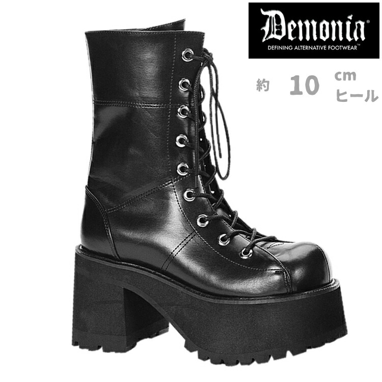Demonia BOXER 続きもの
