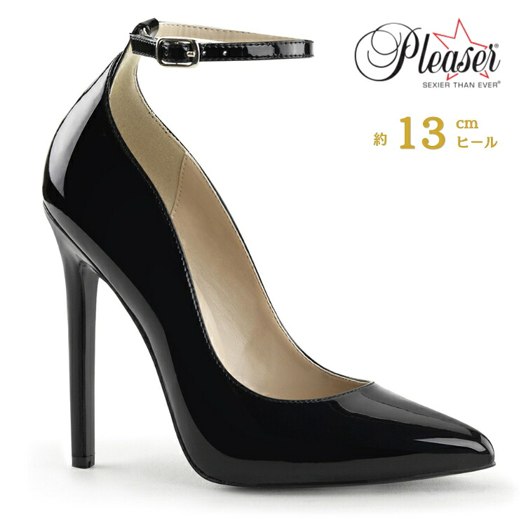 Pleaser プリーザー ハイヒール パンプス 黒 ブラック エナメル 13cm ヒール レディース メンズ ピンヒール ポインテッドトゥ アンクルベルト 衣装 女性 男性 用 ハイヒール 大きいサイズ 小さいサイズ パンプス 13センチ ヒール 高め 取寄｜ハイヒール厚底靴のディンプルズ