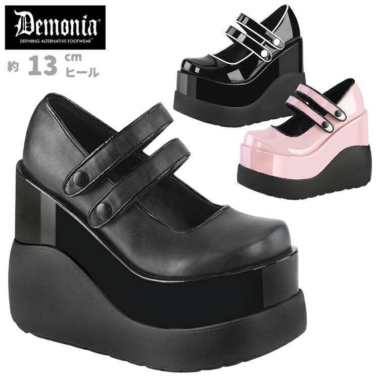 Demonia BOXER 続きもの