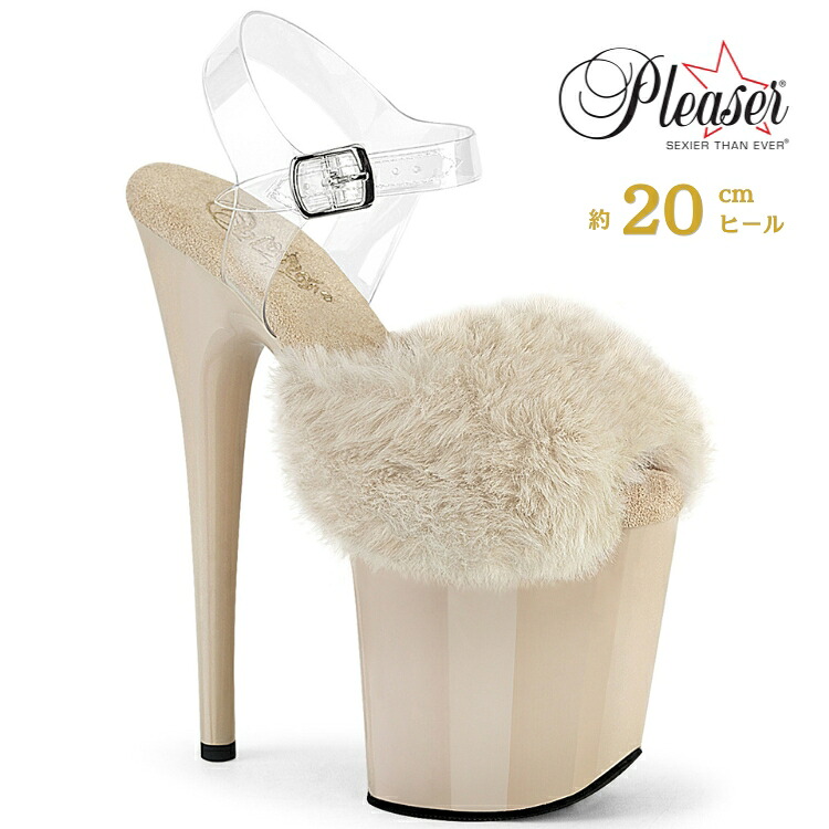 Pleaser FLAMINGO-808FUR プリーザー ヒール 20cm 厚底 サンダル ファー 付 クリア アンクルストラップ 大きいサイズ 対応 ベージュ ファー レディース メンズ 女性 男性 20センチ ヒール ハイヒール ピンヒール ドレス ステージ ポールダンス 用 フラミンゴ 取寄｜ハイヒール厚底靴のディンプルズ