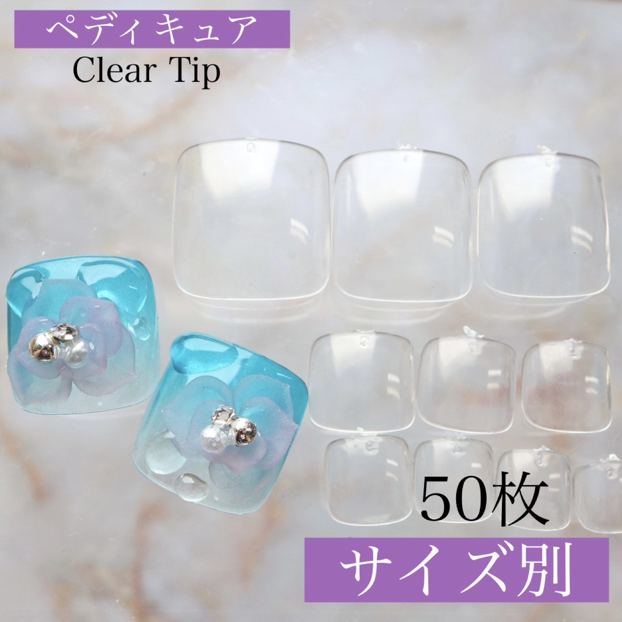 楽天市場】サイズ別販売【スキニーオーバル】【クリアネイル