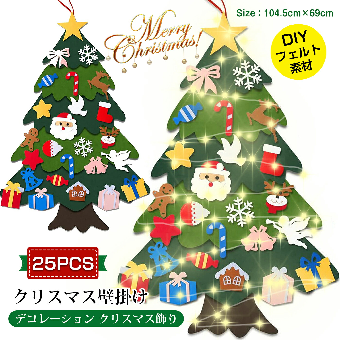 フェルトオーナメント付きクリスマスツリー Amazon | LNV DIY フェルトクリスマスツリーセット 32個の