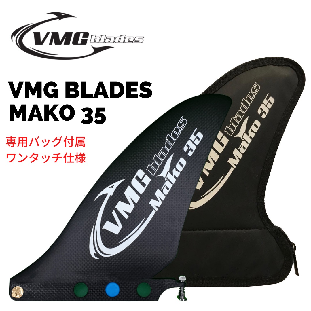 偉大な フィン VMG Blades MAKO37 サップ レース 軽量用フィン i9tmg