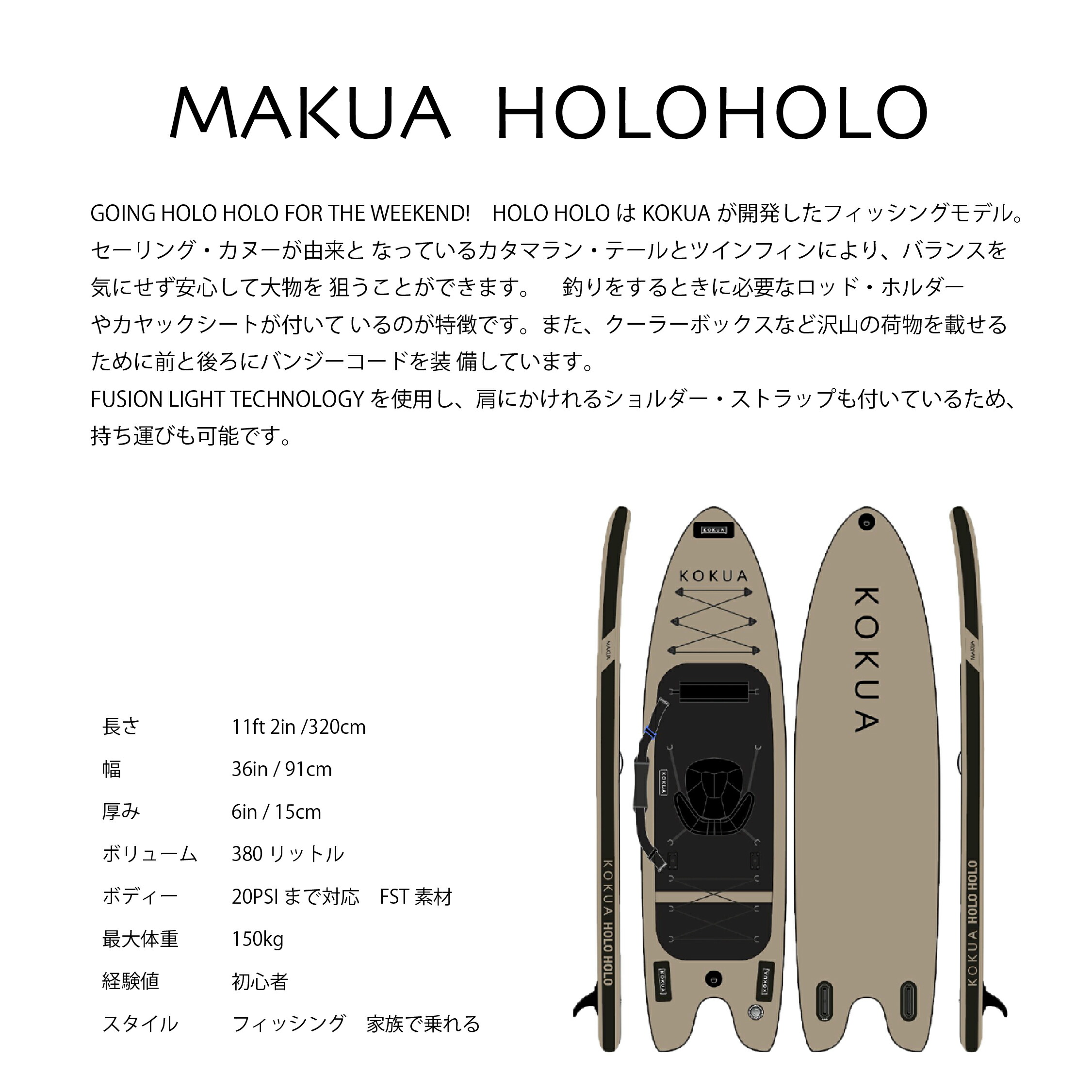 SALE／102%OFF】 2022 KOKUA MAKUA HOLOHOLO 11.2ft 36inch fucoa.cl