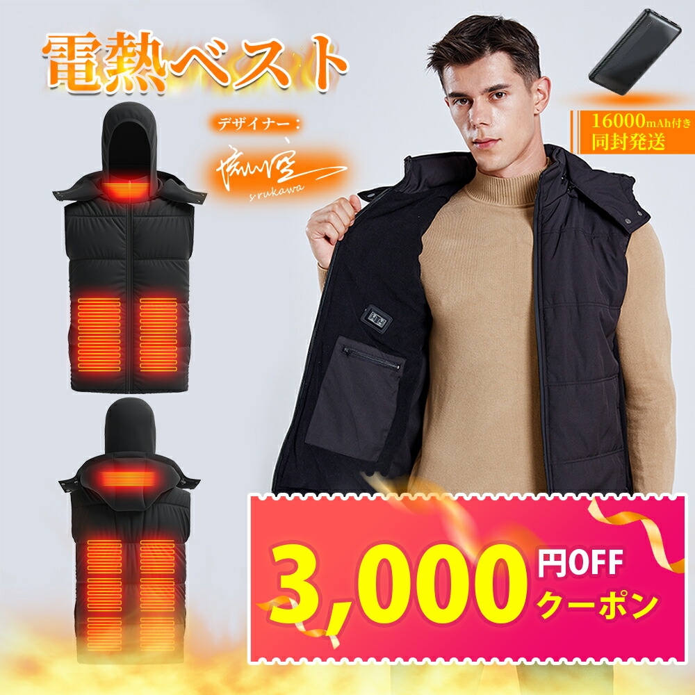 大阪超安い ブリーフィング電熱ベスト サイズXL radimmune.com