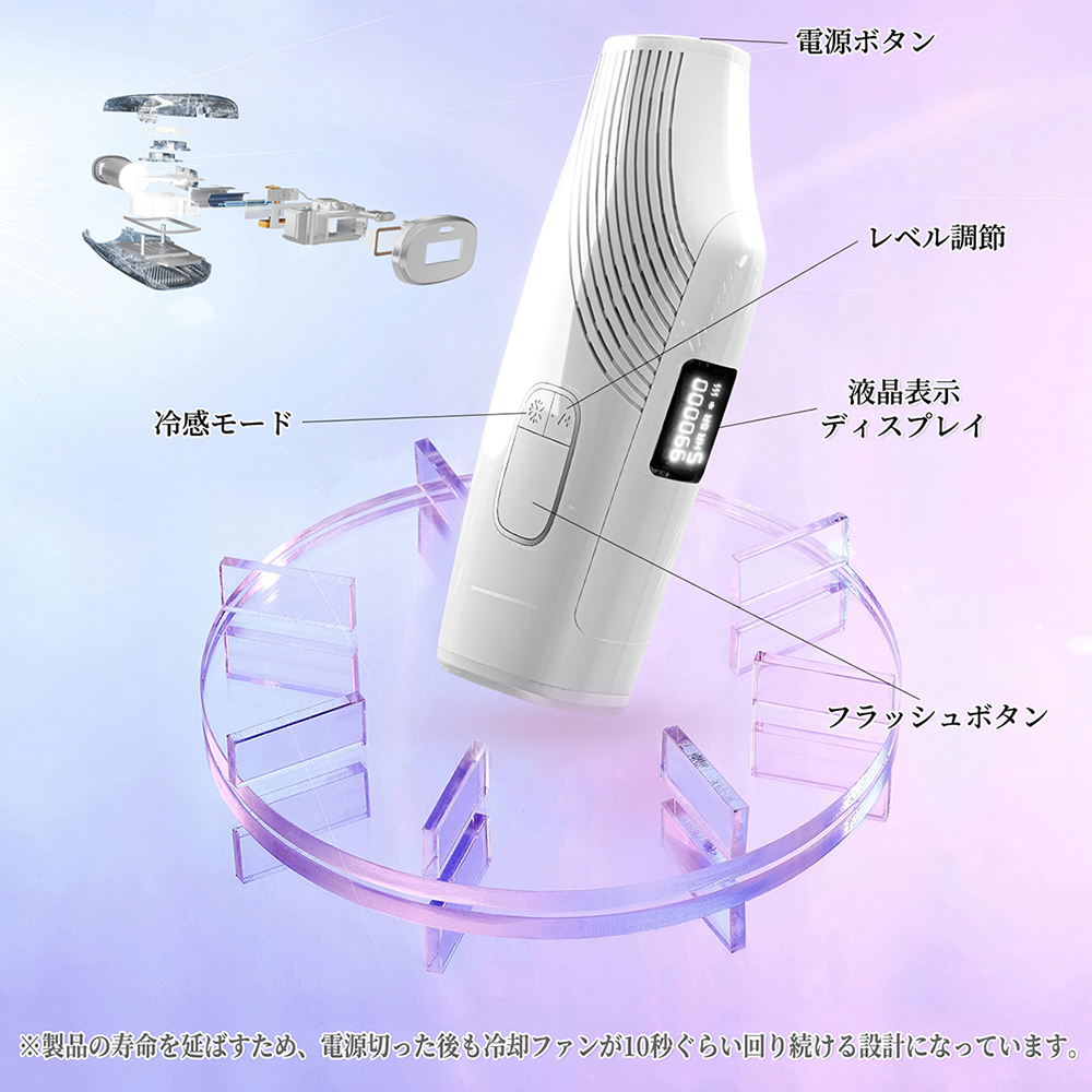 脱毛器 光 脱毛器 家庭用 脱毛 自宅 脱毛機 IPL 脱毛器 敏感肌 脱毛