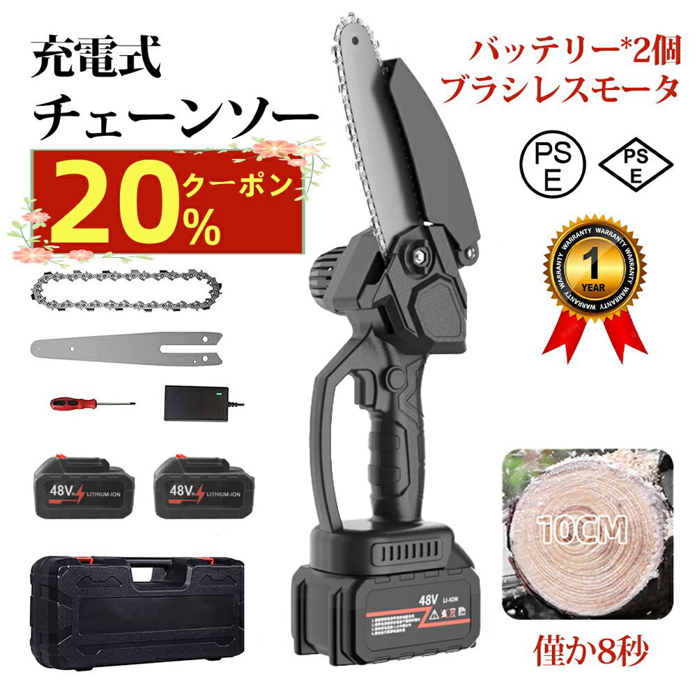 【楽天市場】「マラソン限定・20％OFFクーポン配布」充電式