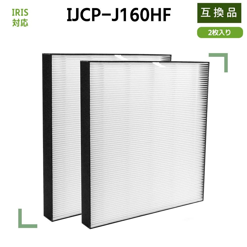 【目あたらしい明けっ広げ不死化】IRIS相応う IJCP-J160HF 集塵水漉し 空気の状態汚れのない機 取り替えっこ用水漉し IJCP-J160 KDCP-J16H 相応う 集塵 空気の状態汚れのない機付除湿機 水漉し 取り替えっこ品 2枚入り口・入口