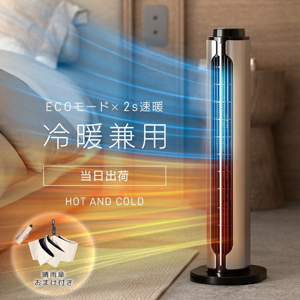 ヒーター 電気ファンヒーター 暖房 天井 省エネ 実用新案登録・PSE認証取得 楽天市場】【マラソン限定 おまけ付き 40％OFFで7,128円ゲット