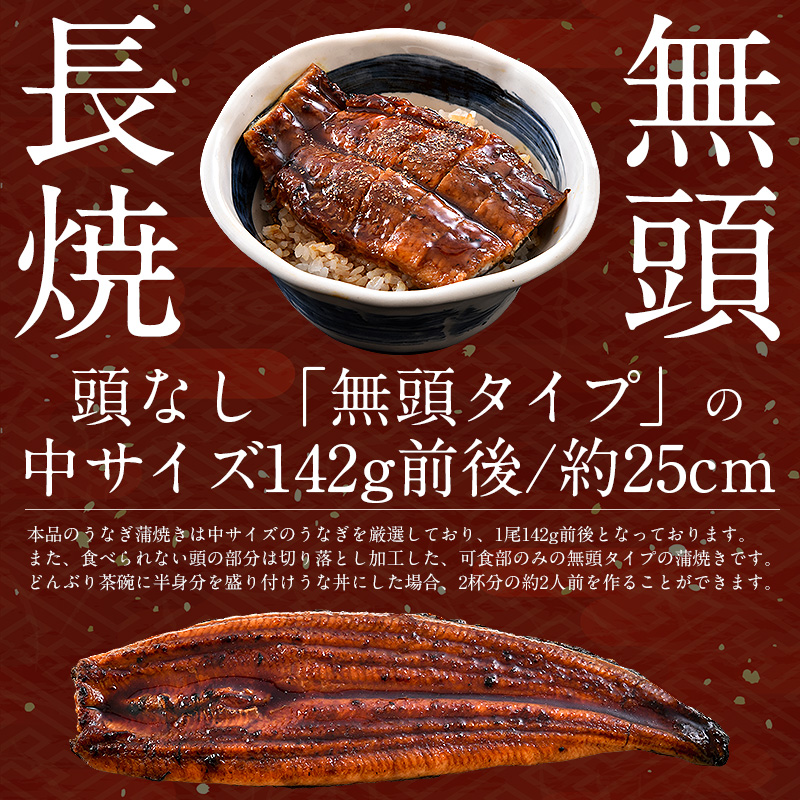 時間指定不可 鰻 敬老の日 うなぎ 蒲焼き 国産 無頭 鹿児島県産 ウナギ 中サイズ 142g前後×5尾 国産うなぎ うなぎの蒲焼 夏ギフト 蒲焼  冷凍 うなぎ蒲焼 国産鰻 鰻蒲焼 国産うなぎ蒲焼 美味しいもの 記念日 お祝い 誕生日 プレゼント 贈り物 ギフト グルメ 送料無料 敬老 ...