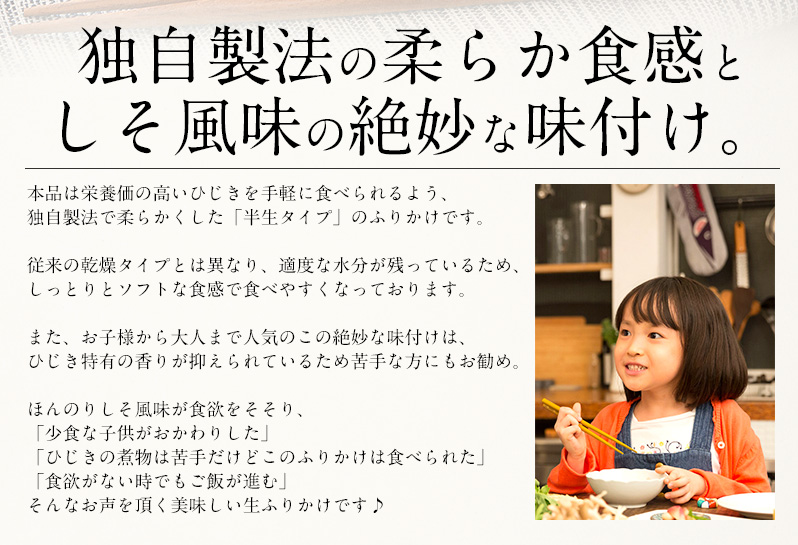 【10/1限定 エントリーでP最大12倍！】 ひじき ふりかけ しそひじきふりかけ 110g×2袋（約44食分）生ふりかけ 送料無料 ポイント消化 ひじきふりかけ おにぎり しそひじき ご飯のお供 ヒジキ ギフト グルメ 健康食品 食品 食べ物