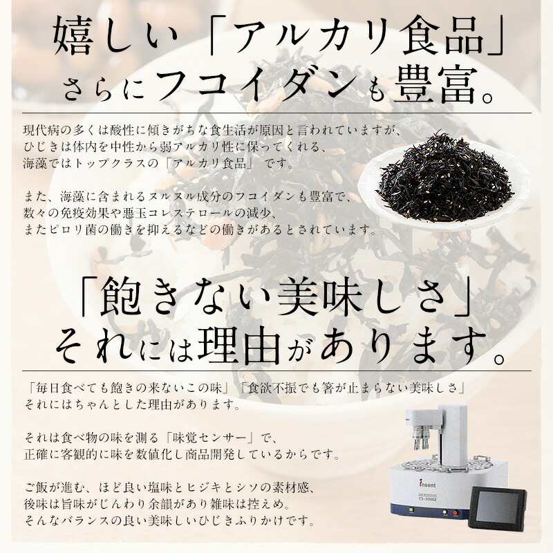 【10/1限定 エントリーでP最大12倍！】 ひじき ふりかけ しそひじきふりかけ 110g×2袋（約44食分）生ふりかけ 送料無料 ポイント消化 ひじきふりかけ おにぎり しそひじき ご飯のお供 ヒジキ ギフト グルメ 健康食品 食品 食べ物