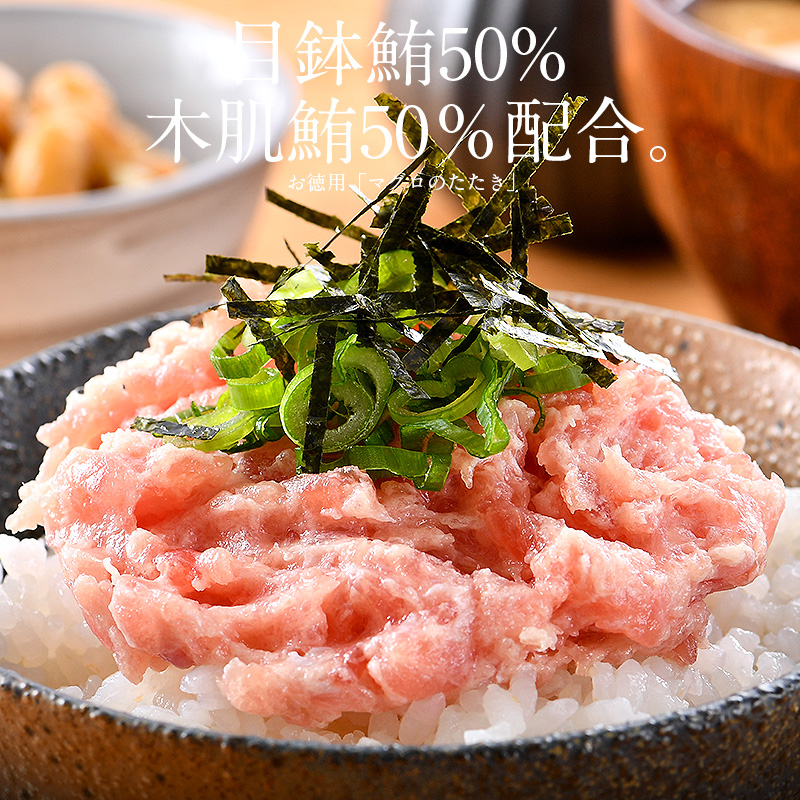 激安挑戦中 ネギトロ マグロたたき 1kg 500g×2袋 ねぎとろ まぐろ 鮪 マグロ 送料無料 qdtek.vn