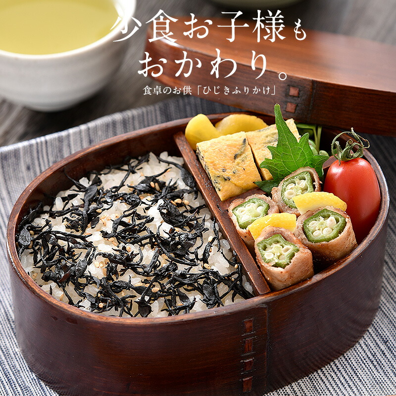 しそひじき(おまとめ１００ｇ×１３ｐ)しその香りふりかけ！ひじきごはんに／送料込 期間限定P3倍！】ひじき ふりかけ しそひじきふりかけ 110g×2袋