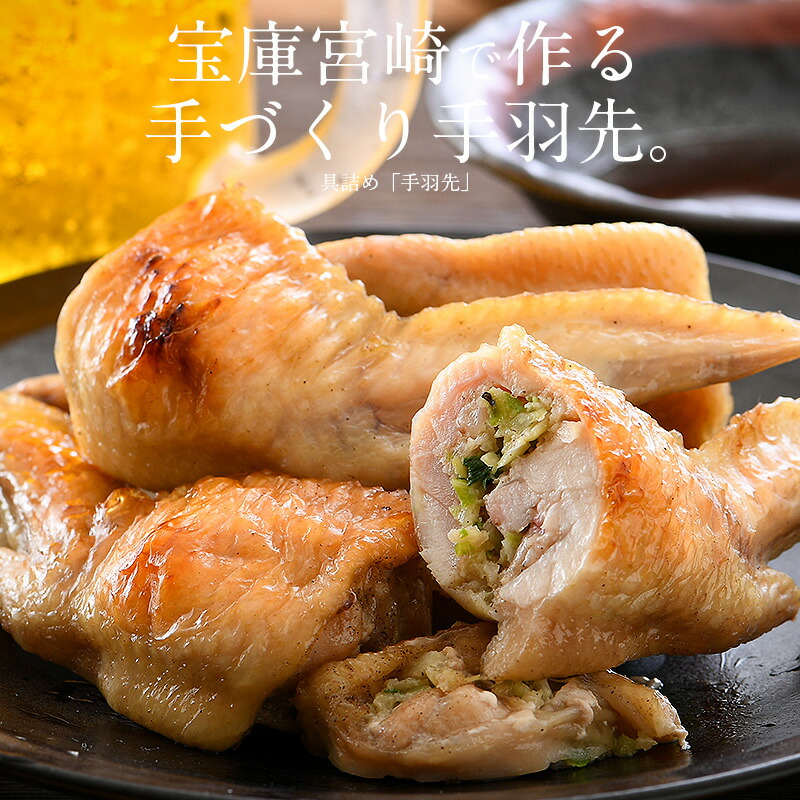 市場 手羽餃子 手羽ぎょうざ 手羽 10本 お中元 お総菜 御中元 手羽明太 450g 餃子 手羽チーズから選択 手羽先