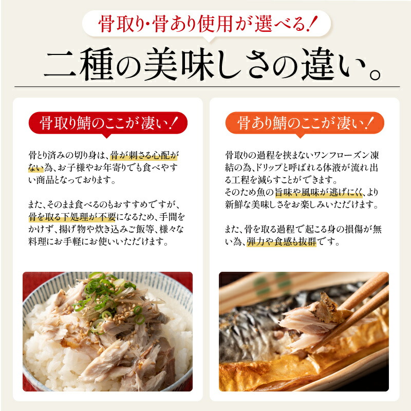 【10/1限定 エントリーでP最大12倍！クーポンで55％OFF＆2個で60％OFF！】 【無添加・無塩 骨取り済み！】 種類が選べる さば サバ 鯖 約1kg(6〜9枚）約2kg(12〜18枚）骨取り ノルウェー 国産サバ 海鮮 天然 魚 魚介 海産物 おかず おつまみ 乾き物 酒の肴 贈り物