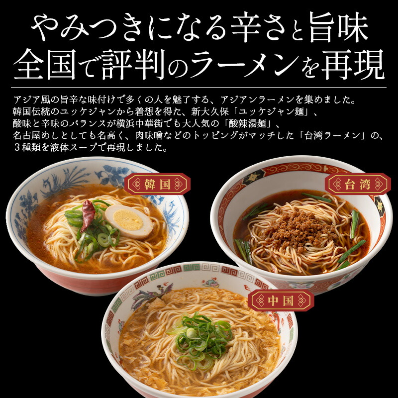 ご当地ラーメン6種類セット食べ比べ90g×6袋らーめん拉麺