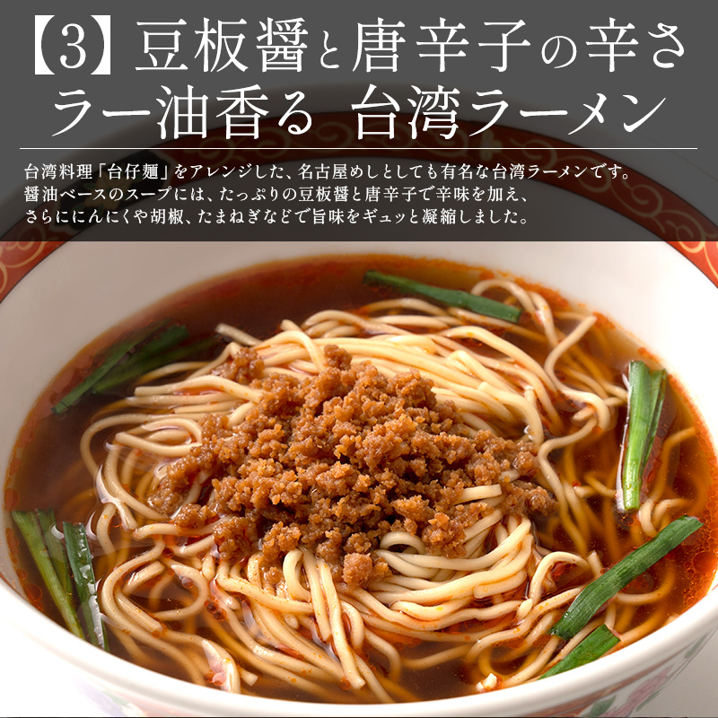 ご当地ラーメン6種類セット食べ比べ90g×6袋らーめん拉麺