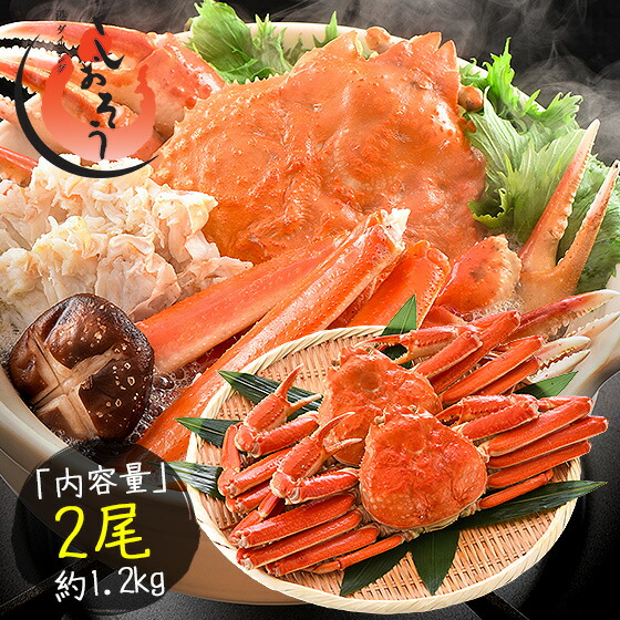 ずわい蟹 姿 600g前後×2尾 ズワイガニ ずわいがに かに 蟹 カニ ［送料無料］ ズワイ ずわい ボイルカニ 海鮮 ボイル 高級グルメ ボイル蟹 お取り寄せグルメ 食品 食べ物 ごちそう ギフト プレゼント 父の日