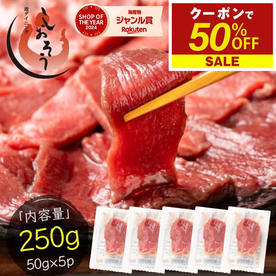 【期間限定クーポンで50％OFF＆2個で55％OFF！】 馬刺し ロース 250g 肉 ギフト 馬肉 詰め合わせ 馬刺 赤身 霜降り 3人前 4人前 馬ヒレ おつまみ お肉 贈り物 記念日 ギフト プレゼント 母の日