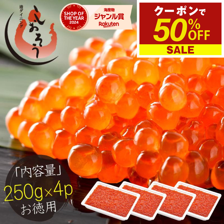 【11999円→6499円！】紅鮭いくら醤油漬け　1ｋｇ　イクラ　化粧箱無し 楽天市場】天然紅鮭 イクラ 醤油漬け 北海道 加工 訳あり 小粒