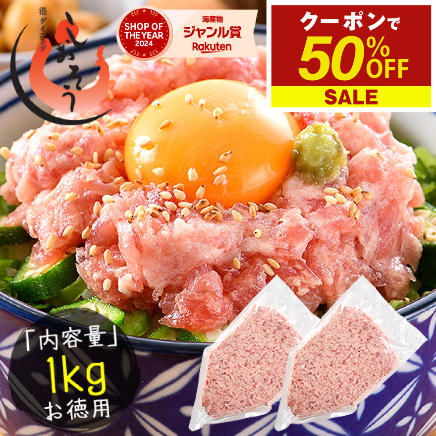 ねぎまぐろページ 楽天市場】ネギトロ マグロたたき 1kg（500g×2袋） ねぎとろ